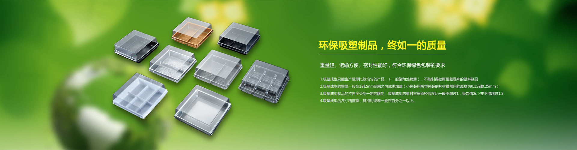 首页banner03