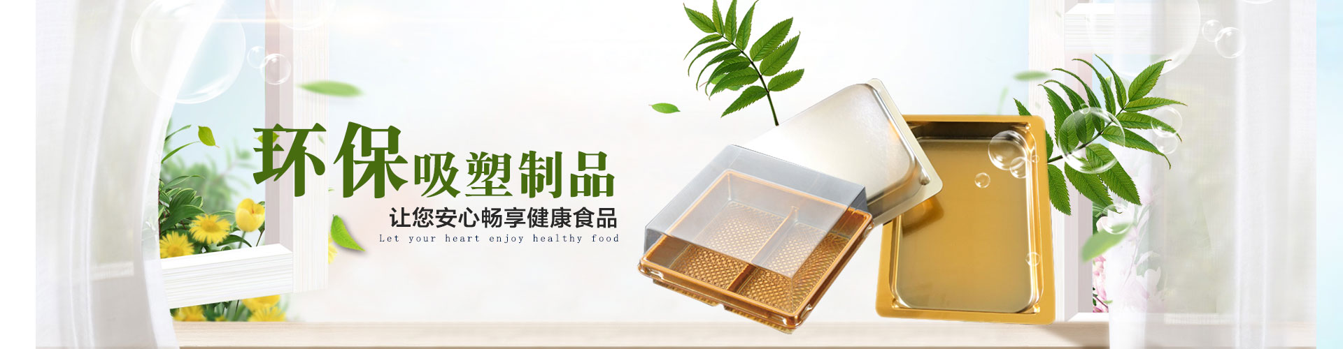 首页banner02